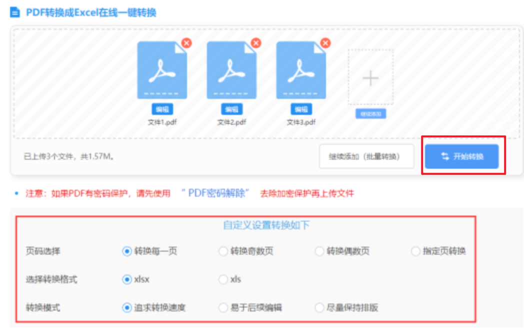 威斯尼斯wns888入口官网使用讲解 - 开始转换